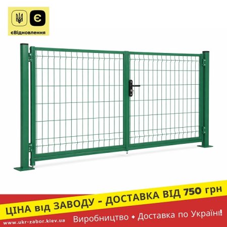 Ворота на завісах